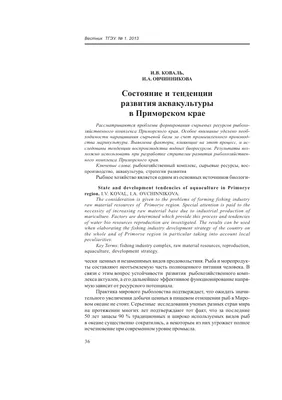 Специалисты назвали причину массового выброса рыбы на берег в Приморье