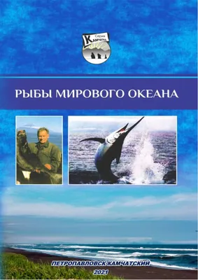 Если сиговые рыбы вам не знакомы, устраивайтесь поудобнее, сегодня ода  сибирским рыбам) К подсемейству сиговых.. | ВКонтакте