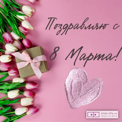 С 8 Марта, милые женщины! - VKK