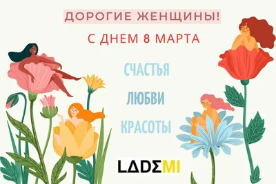 Плакат \"Любимые девчонки, с 8 Марта!\", А2 – купить по цене: 68 руб. в  интернет-магазине УчМаг