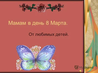 Что подарить маме на 8 Марта 🎁 лучшие идеи для подарков