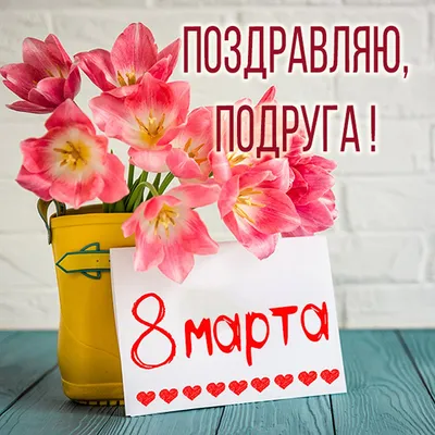 Идеи подарков на 8 марта. Что подарить подруге, любимой, себе. - Блог Анны  Найденко - Продвижение блога. Саморазвитие. Путешествия