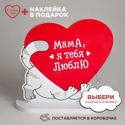 Набор \"Любимая с 8 марта!\"