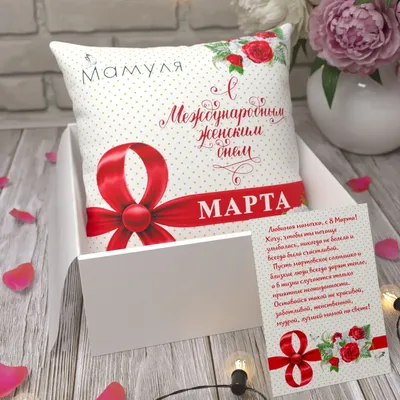 Что подарить маме на 8 Марта 🎁 лучшие идеи для подарков