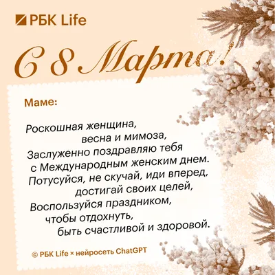 С 8 марта мамочка картинки фото