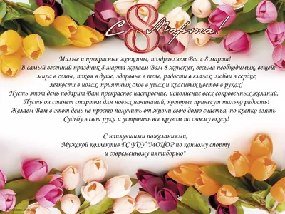 С 8 Марта, милые женщины! | 08.03.2020 | Ульяновск - БезФормата