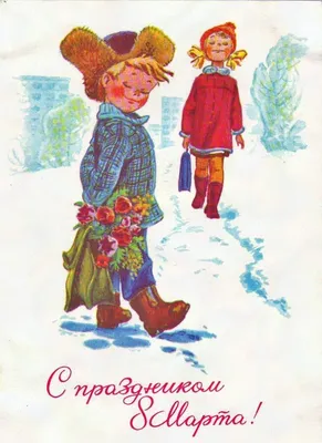 Старые советские открытки с 8 марта - 74 фото