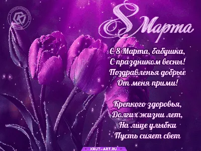 С Днем 8 марта! – ВМРК