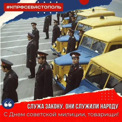 Сегодня — День сотрудника органов внутренних дел | Курский краеведческий  музей