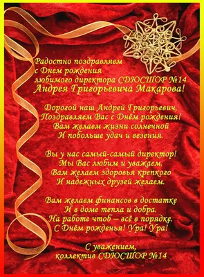 С Днём Рождения Андрей 75 и Ходок - Поздравления - Форум кладоискателей  MDRussia.ru