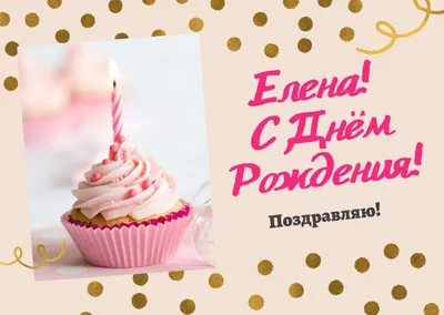 С Днём рождения, Лена! - ГРУППА МИРАЖ - Официальный сайт