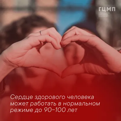 Всемирный день сердца - YouTube