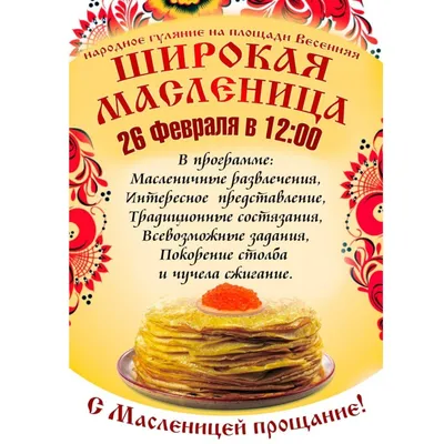 Раскраски, Раскраска Раскраска поздравления с праздником 8 марта  распечатать. Скачать раскраски бесплатно., Раскраска Раскраска поздравления  с праздником 8 марта распечатать. Онлайн раскраска., Раскраска Раскраска  праздник Масленица 7 марта 2016 ...