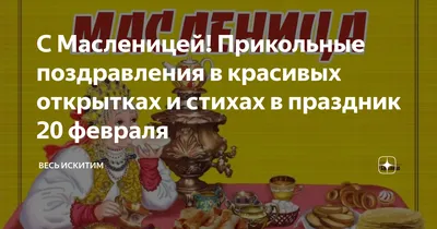 Масленица открытки - анимационные картинки BestGif 2