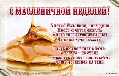 С началом масленичной недели! В этом... - Богородские ВЕСТИ | Facebook