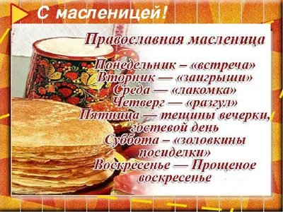 Поздравляем всех с началом Масленицы и первым днём весны! 🙃 Съешьте как  можно больше блинов, пейте чай и грейтесь на солнышке :)… | Instagram