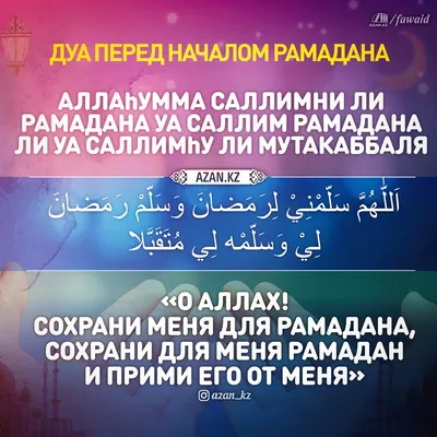 Глава Каякентского района Магомед Эльдерханов поздравил мусульман с началом  священного месяца Рамадан. | Администрация МР \"Каякентский район\"