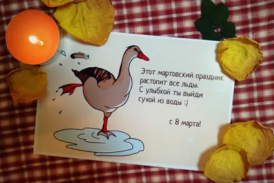 МДОУ Детский сад №8 «Апельсин». Поздравляем милых женщин с весенним праздником  8 Марта!