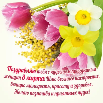 Виктор - Поздравляю всех женщин с чудесным праздником 8 марта! Пусть улыбки  освещают ваши лица, пусть у вас в душе всегда будет радость и гармония! # 8марта #праздник @yanabrustina @vo_sadu_li @tata_batyreva  @valerya.mikhaylova @riannedvizhimost @