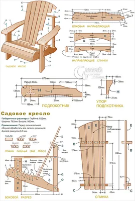 Английская садовая скамейка из дерева своими руками + чертежи | Своими  руками - Как сделать самому