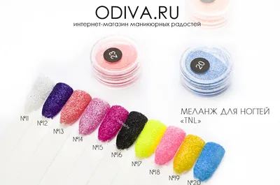 Сахарные ногти, присыпка для дизайна ногтей, В наборе 6 цветов  (ID#730856096), цена: 144 ₴, купить на Prom.ua