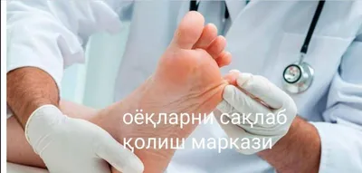 Крема для ног при сахарном диабете с мочевиной в Санкт-Петербурге, цены на  сайте магазина ДиаМарка