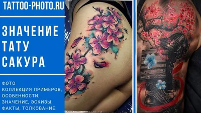 Водостойкая Временная тату-наклейка, Сакура, роза, медуза, сова, красная,  маленькая искусственная татуировка на руку для мужчин, женщин, мужчин,  блестящие тату, детское искусство | AliExpress