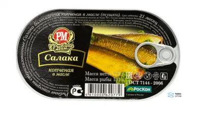 Салака - Ocean Food