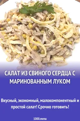 Китайский салат с языком рецепт – Китайская кухня: Салаты. «Еда»