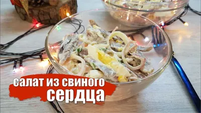 Гуляш из свиного сердца 💘 - рецепт автора Ольга Крас