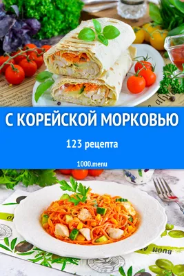 Салат Лисичка | Рецепт вкусного салата с корейской морковкой - YouTube