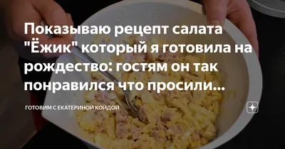 Салат с копченой курицей \"Лисичка\" - рецепт автора Шеф Мурзик