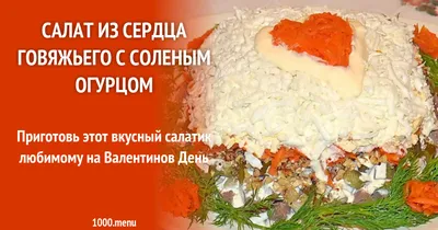 Вкусный Рецепт: Яичница с сосисками в форме сердца