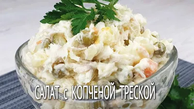 Салат из копченой рыбы, макарон и яблок рецепт – Русская кухня: Салаты.  «Еда»