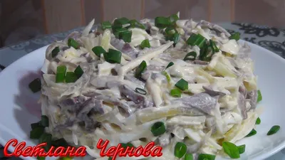 Салат из свиного сердца с маринованным луком рецепт фото пошагово и видео -  1000.menu