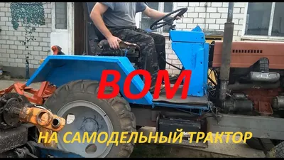 Оригинальная Трехточечная навесная система на мототрактор, трактор, самодельный  минитрактор Булат Скаут Зубр (ID#958737624), цена: 6999 ₴, купить на Prom.ua