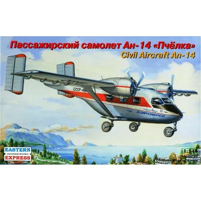 САМОЛЕТ Инерционный \"ПЧЕЛКА\" и САМОЛЕТ-КОНСТРУКТОР Дл. 38 см. 2 шт. СССР  1980г.г. — покупайте на Auction.ru по выгодной цене. Лот из Воронежская  область, г. Воронеж. Продавец Тематичный. Лот 60192875767798