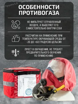 Самоспасатель СПИ-20 — купить по цене 5 544 руб. ◈ Интернет магазин  Дом-инвест Москва