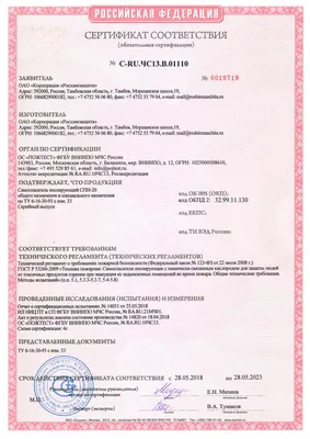 СПИ-20М Самоспасатель изолирующий купить по цене 4 250.00₽ в г Москва скидки