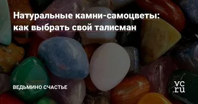 Коллекция камней-талисманов 20 самоцветов, 260г (19-13) в разделе Минералы  коллекционные интернет магазина \"Радуга Камня\" - Радуга Камня