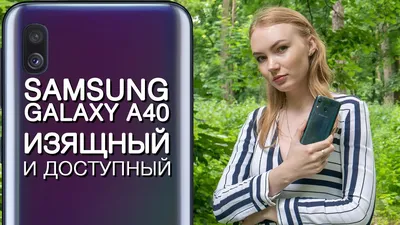 Обзор Samsung Galaxy A40 — компактный средний класс - Root-Nation.com