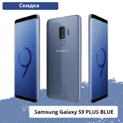 Samsung Galaxy S9 PLUS BLUE (ID#970814804), цена: 14990 ₴, купить на Prom.ua