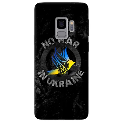 Чехол для Samsung Galaxy S9 No war】- Купить с Доставкой по Украине |  Zorrov®️