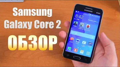 Samsung Galaxy Core 2 Android Phone Review - YouTube