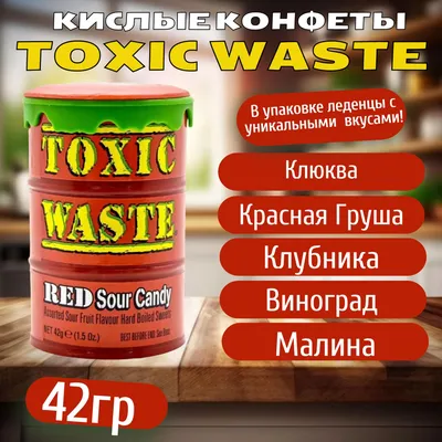 Супер кислые леденцы Toxic Waste / Самые кислые конфеты в мире Токсик Вейст  - купить с доставкой по выгодным ценам в интернет-магазине OZON (904209615)