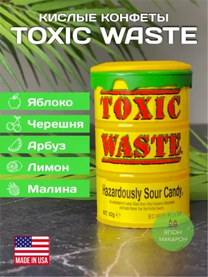 Всем привет 💫 Самые кислые конфеты в мире Toxic waste в наличии 😍 А Вы с  друзьями уже попробовали самые кислые конфеты? 😎 💰Цена: 30 с.… | Instagram