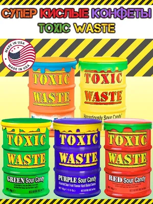 Toxic Waste Супер кислые леденцы. Самые кислые конфеты в мире