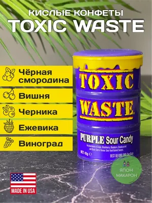 Toxic Waste - самые кислые в мире конфеты (желтые) — купить за 199 руб. с  доставкой по Москве и России.