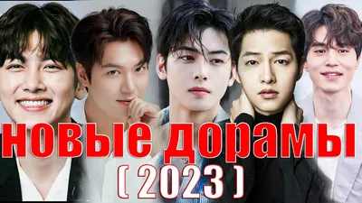 Самые популярные южнокорейские актеры и музыканты 2021 года