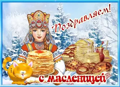 Масленица 2024: какого числа, суть, история, традиции и обычаи праздника -  ВФокусе Mail.ru